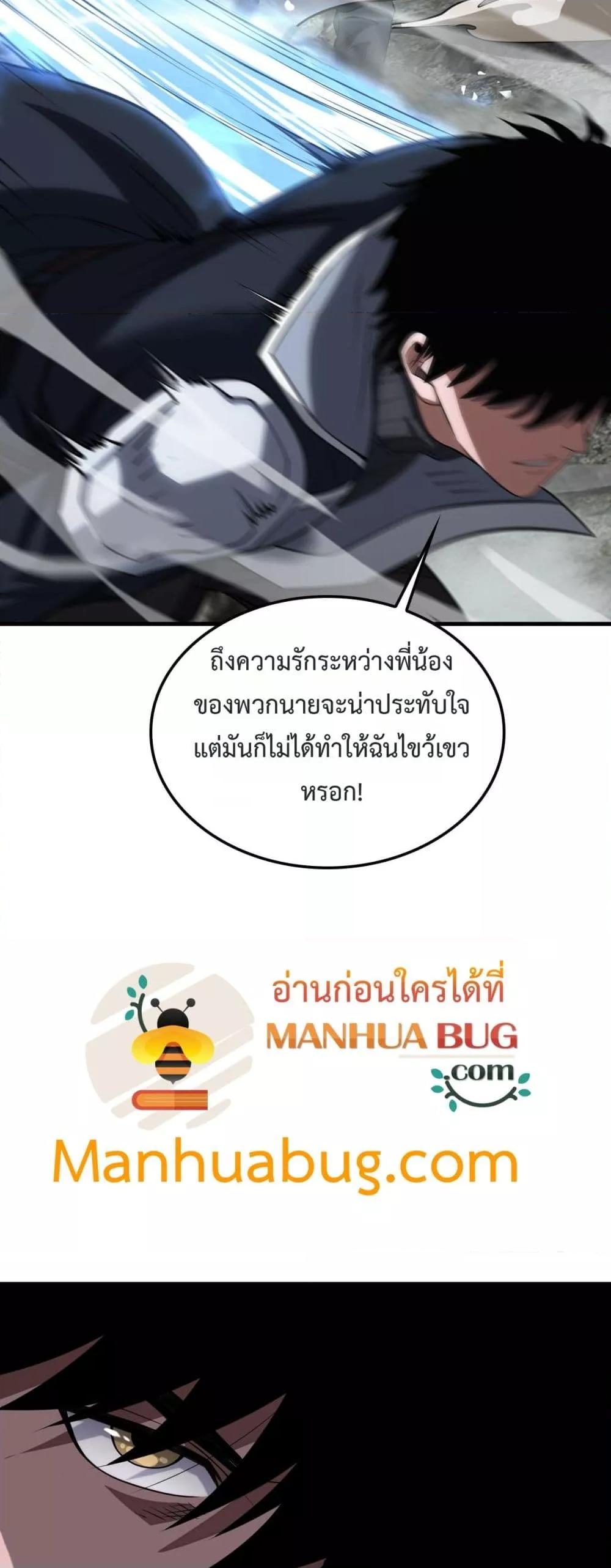 อ่านมังงะ Doomsday Sword God ตอนที่ 40/14.jpg