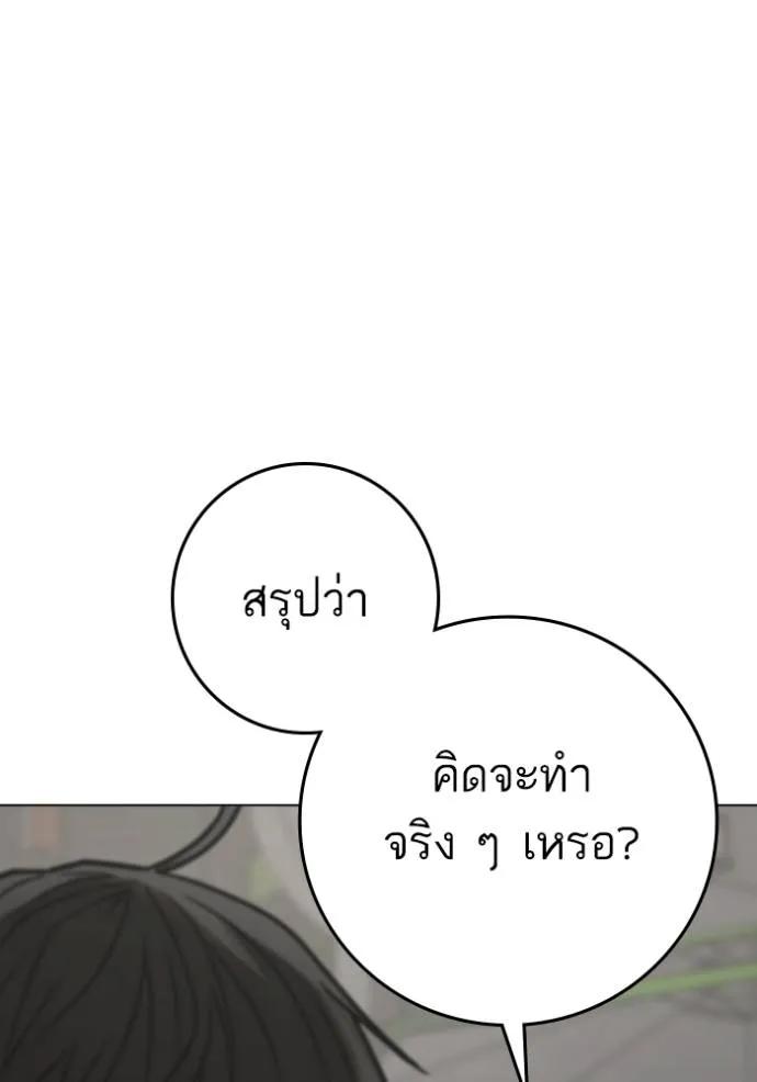 อ่านมังงะ Reality Quest ตอนที่ 137/141.jpg