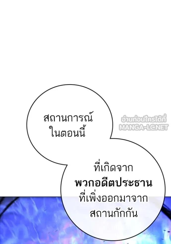 อ่านมังงะ Reality Quest ตอนที่ 137/143.jpg