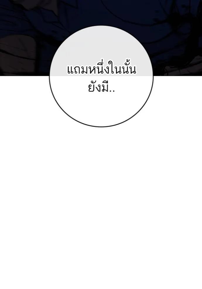 อ่านมังงะ Reality Quest ตอนที่ 137/145.jpg