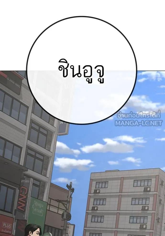 อ่านมังงะ Reality Quest ตอนที่ 137/146.jpg