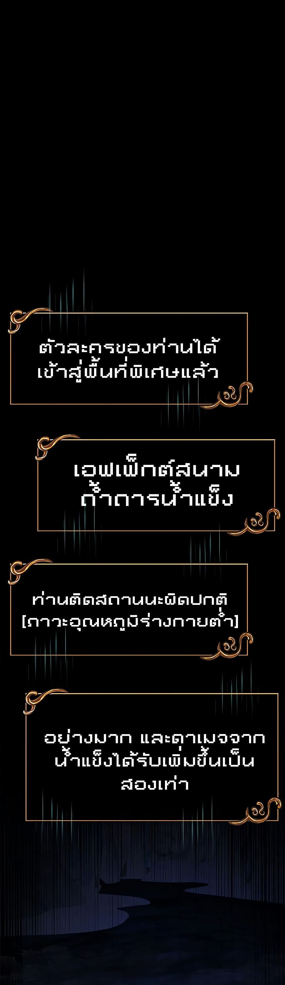 อ่านมังงะ Surviving The Game as a Barbarian ตอนที่ 71/14.jpg