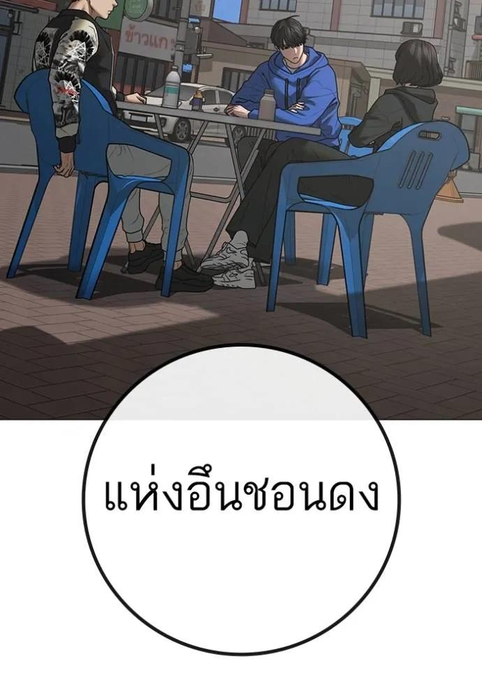 อ่านมังงะ Reality Quest ตอนที่ 137/147.jpg