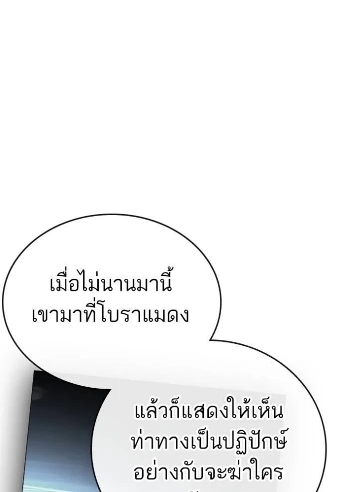 อ่านมังงะ Reality Quest ตอนที่ 137/148.jpg