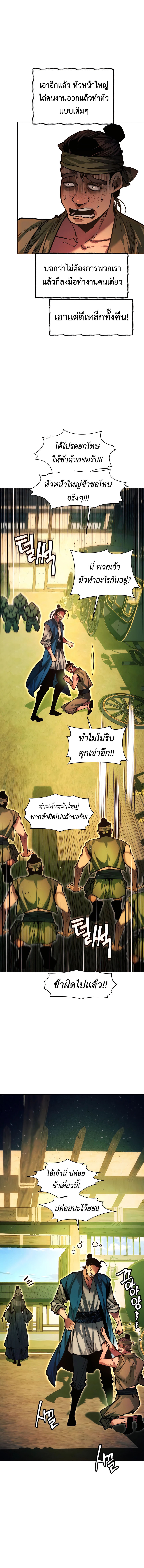 อ่านมังงะ A Modern Man Who Got Transmigrated Into the Murim World ตอนที่ 104/14.jpg