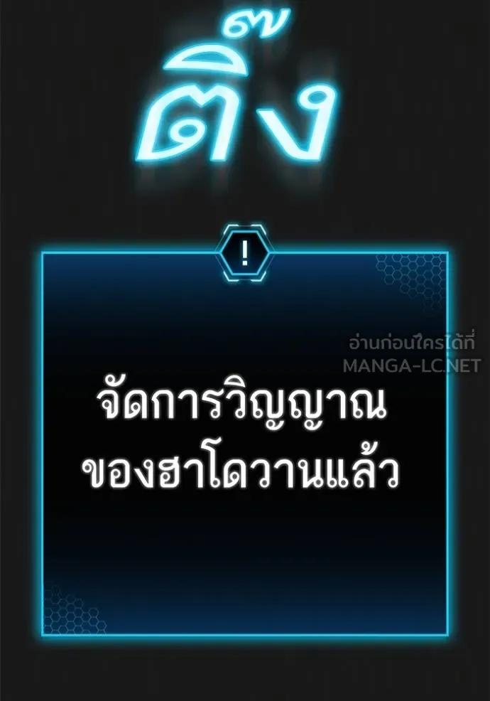 อ่านมังงะ Reality Quest ตอนที่ 136/152.jpg