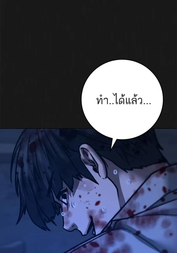 อ่านมังงะ Reality Quest ตอนที่ 136/153.jpg