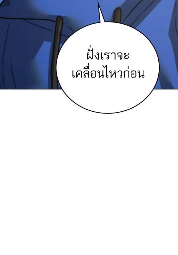 อ่านมังงะ Reality Quest ตอนที่ 137/156.jpg