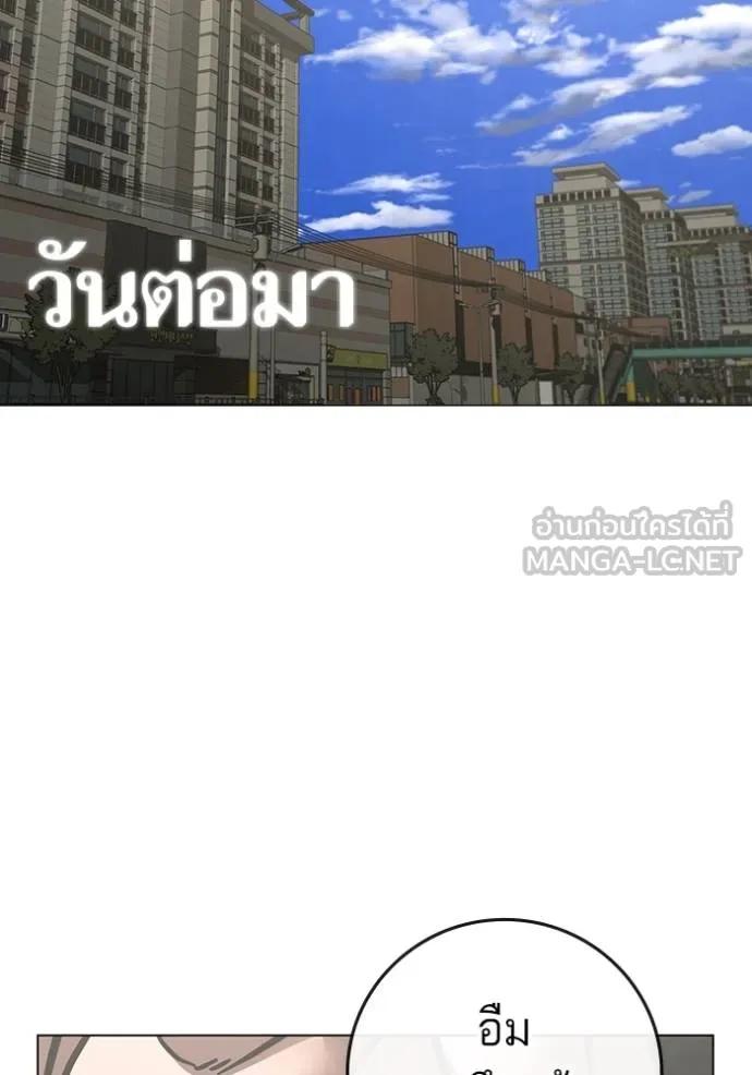 อ่านมังงะ Reality Quest ตอนที่ 137/158.jpg