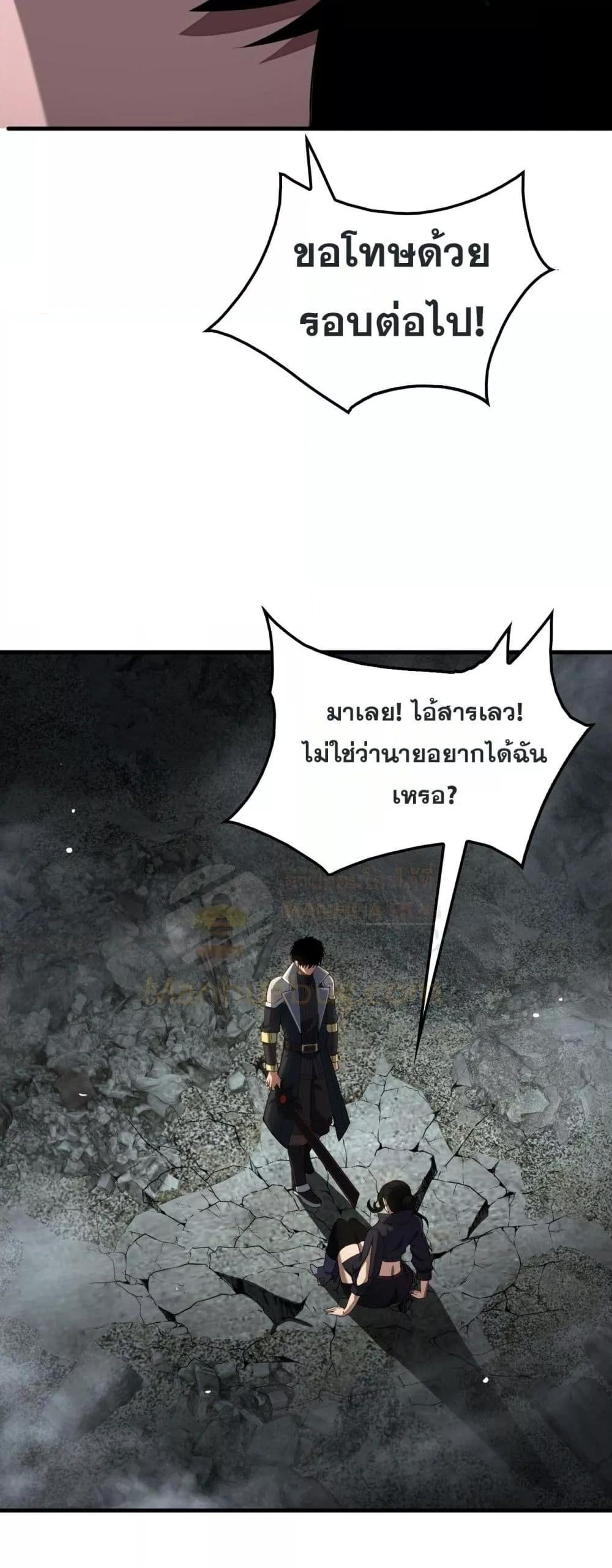 อ่านมังงะ Doomsday Sword God ตอนที่ 40/15.jpg