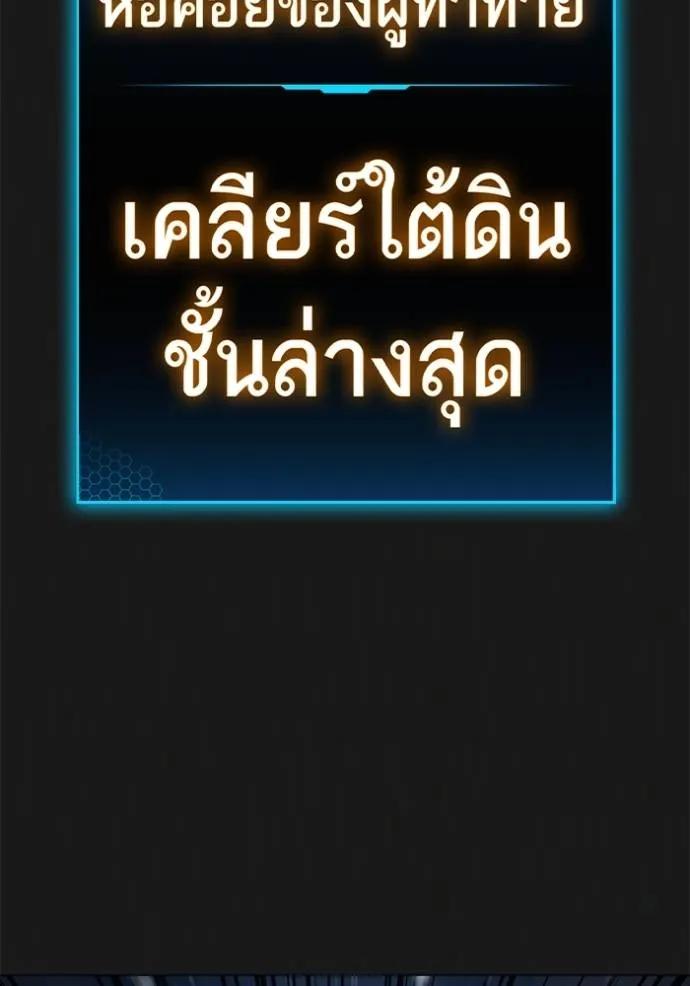 อ่านมังงะ Reality Quest ตอนที่ 136/159.jpg