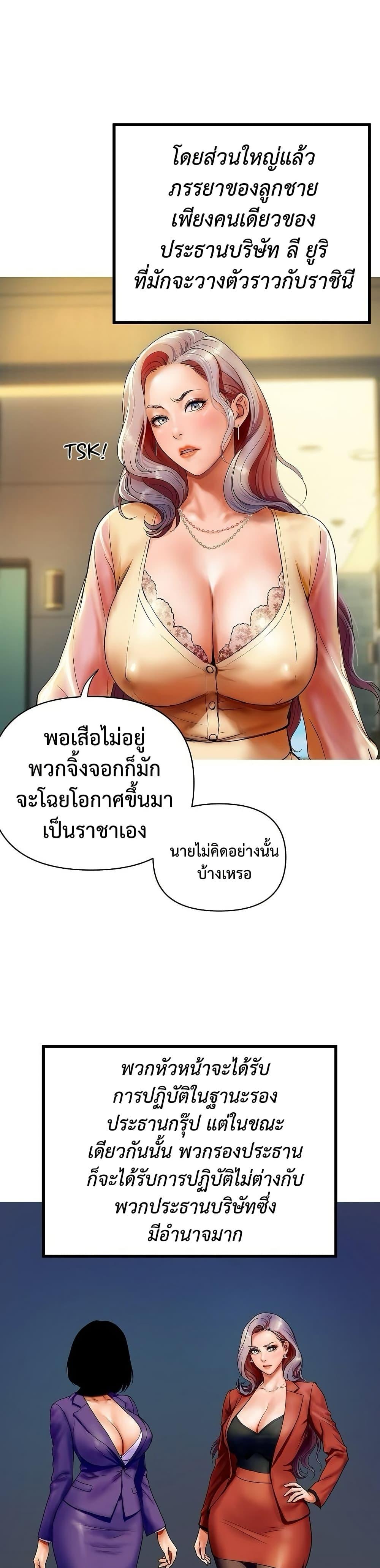 อ่านมังงะ Royal Family ตอนที่ 1/15.jpg