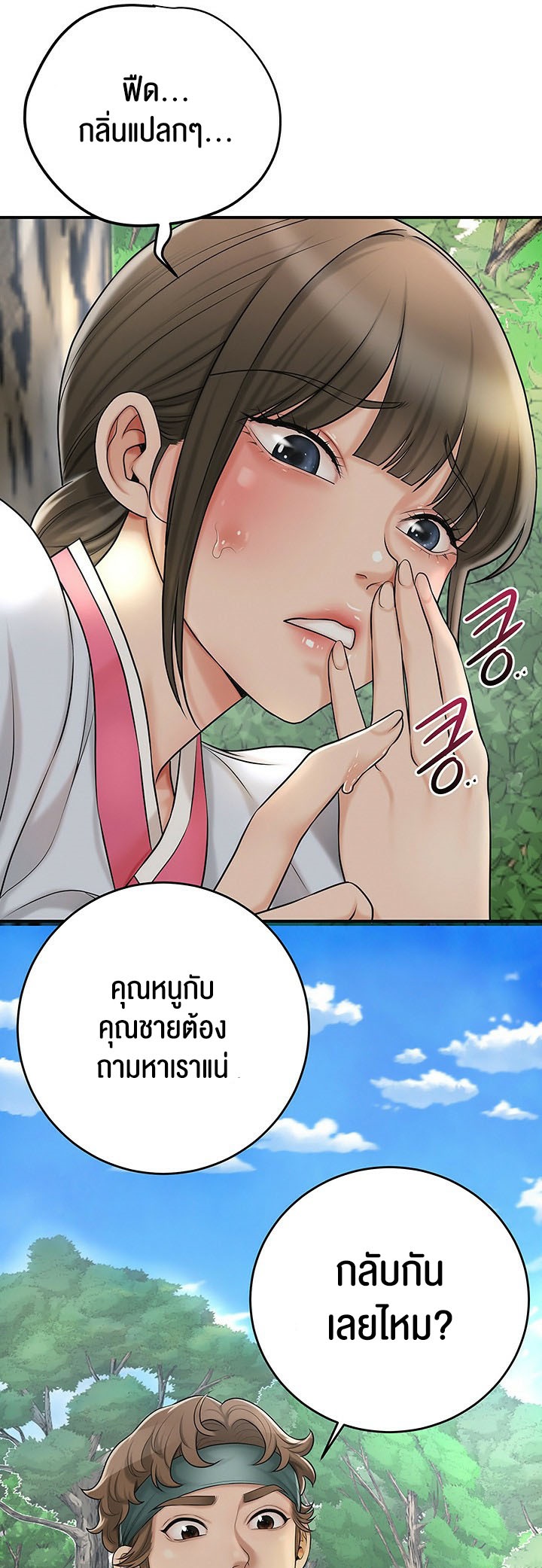 อ่านมังงะ Brothel ตอนที่ 29/15.jpg