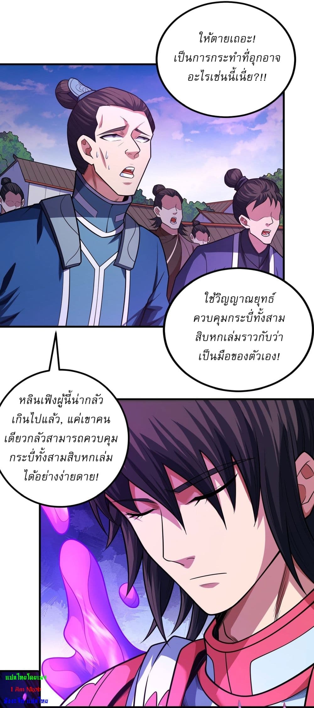 อ่านมังงะ God of Martial Arts ตอนที่ 620/15.jpg