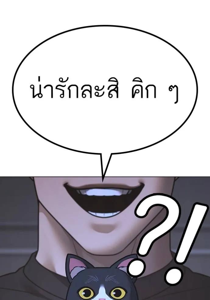 อ่านมังงะ Reality Quest ตอนที่ 136/16.jpg