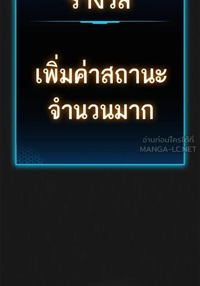 อ่านมังงะ Reality Quest ตอนที่ 136/161.jpg