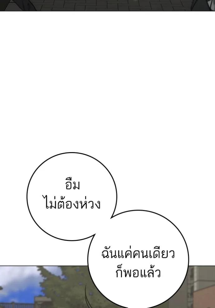 อ่านมังงะ Reality Quest ตอนที่ 137/162.jpg