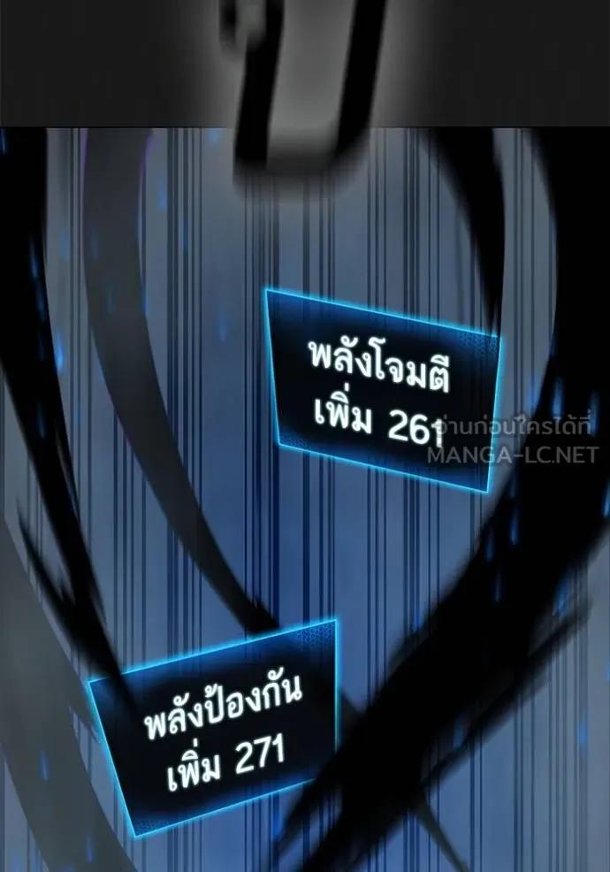 อ่านมังงะ Reality Quest ตอนที่ 136/164.jpg