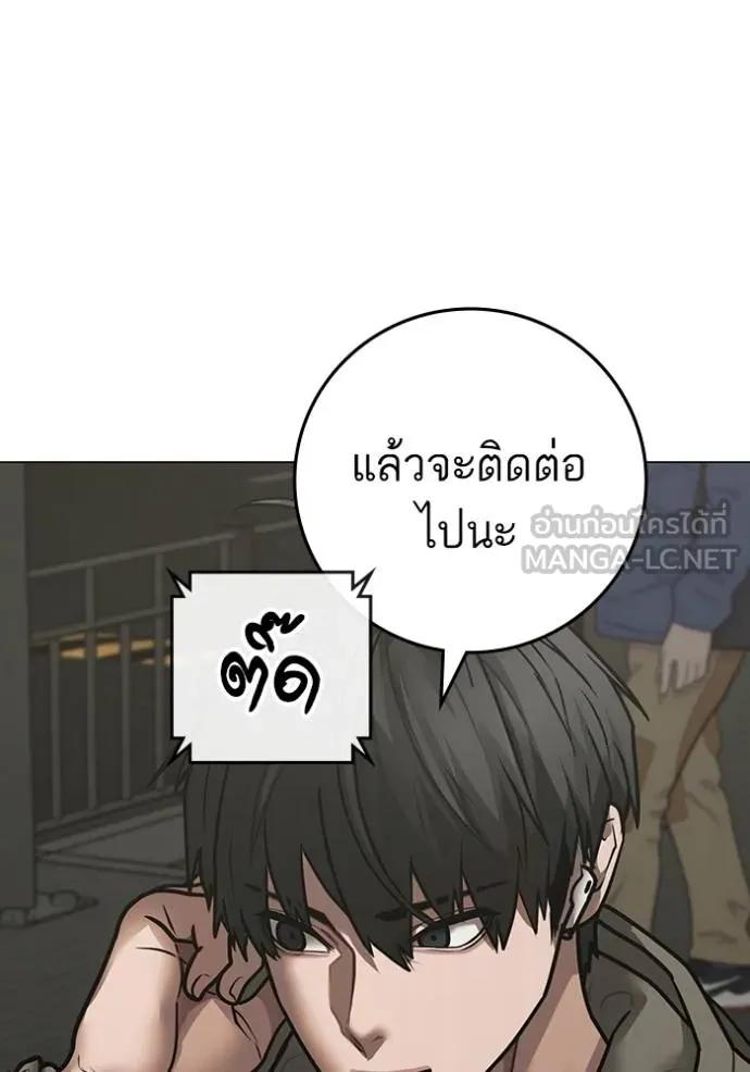 อ่านมังงะ Reality Quest ตอนที่ 137/164.jpg