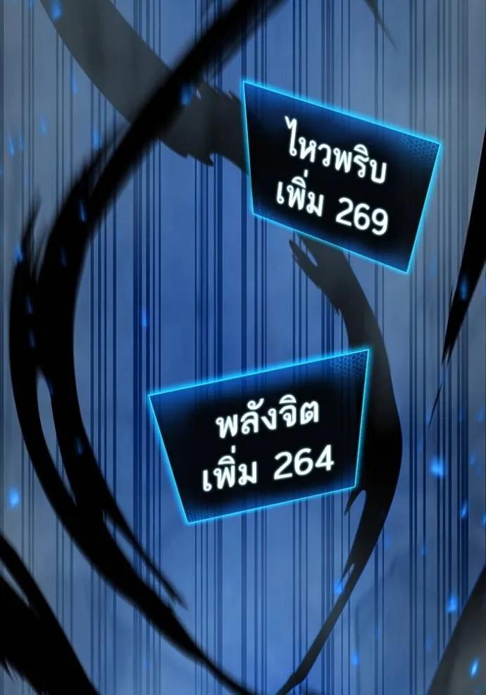 อ่านมังงะ Reality Quest ตอนที่ 136/165.jpg