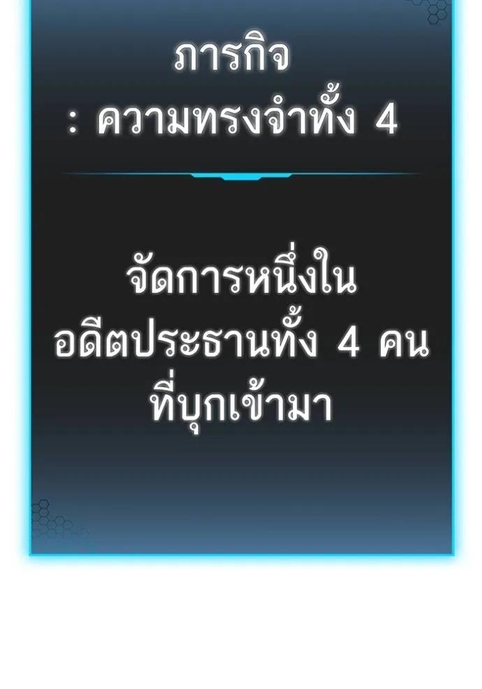 อ่านมังงะ Reality Quest ตอนที่ 137/166.jpg