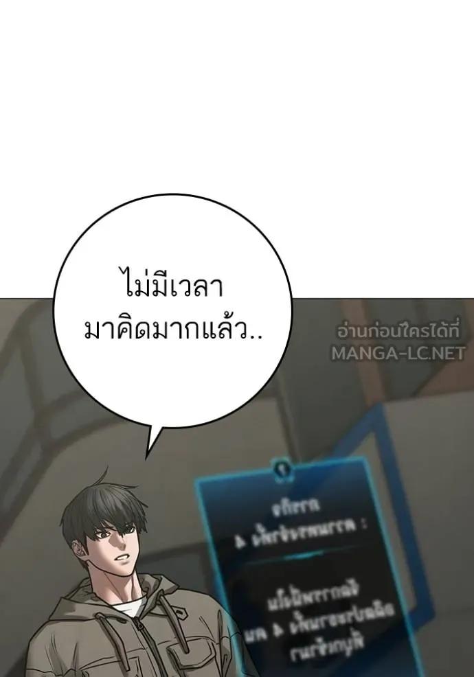 อ่านมังงะ Reality Quest ตอนที่ 137/167.jpg