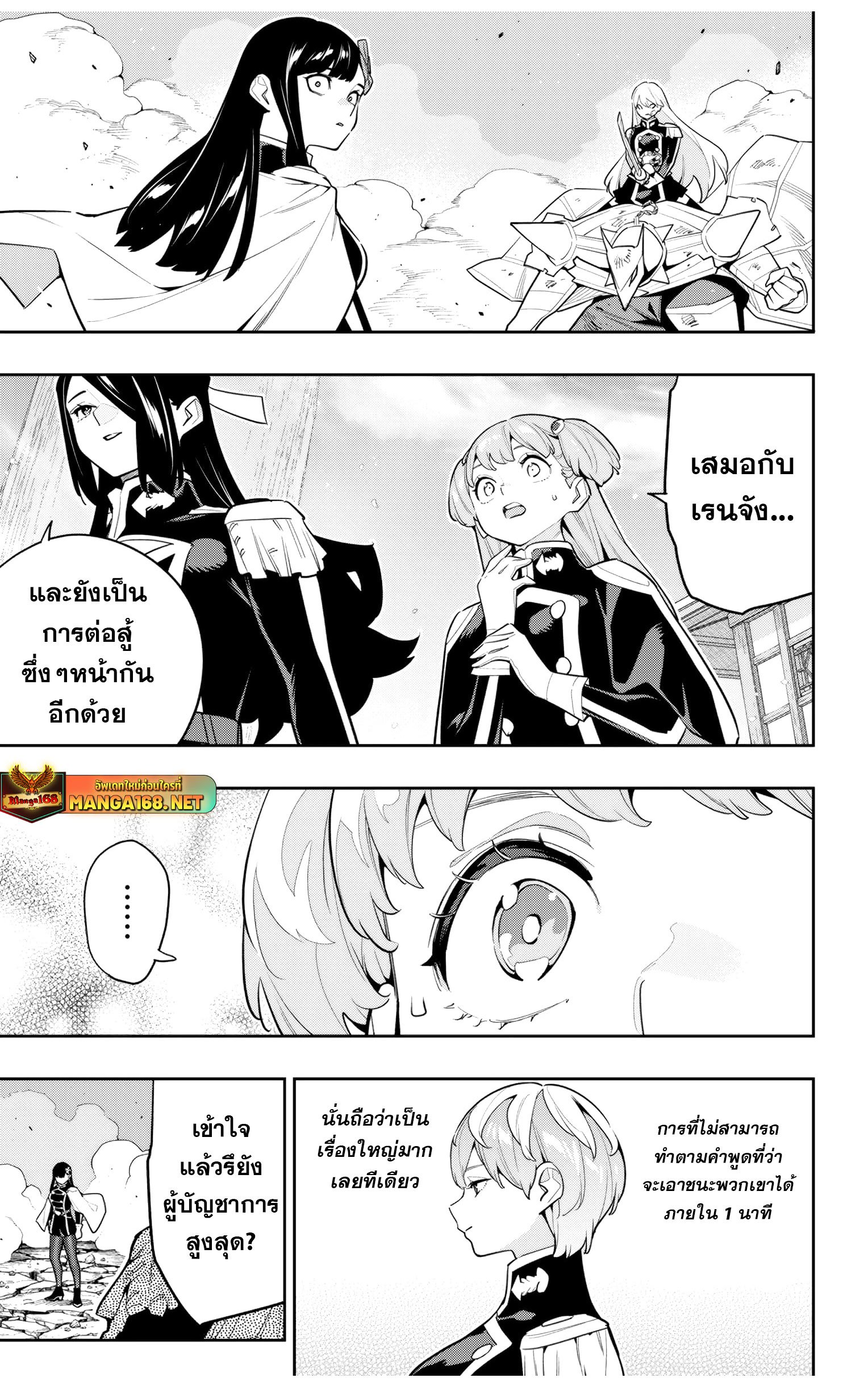 อ่านมังงะ Mato Seihei no Slave ตอนที่ 144/16.jpg