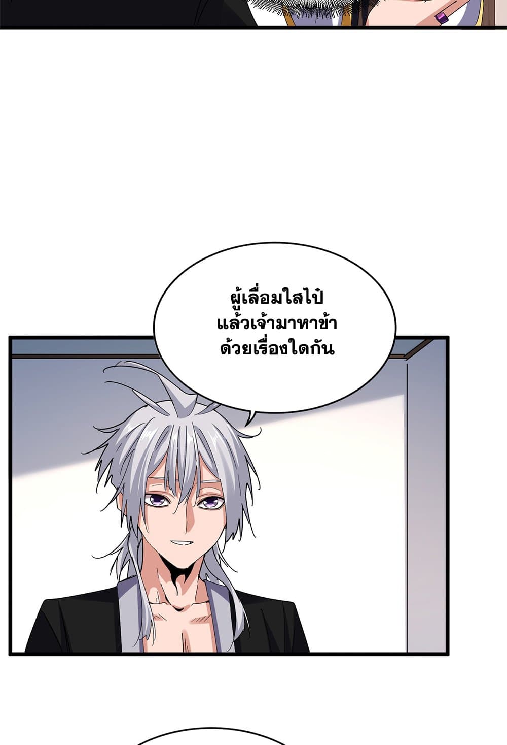 อ่านมังงะ Magic Emperor ตอนที่ 630/16.jpg