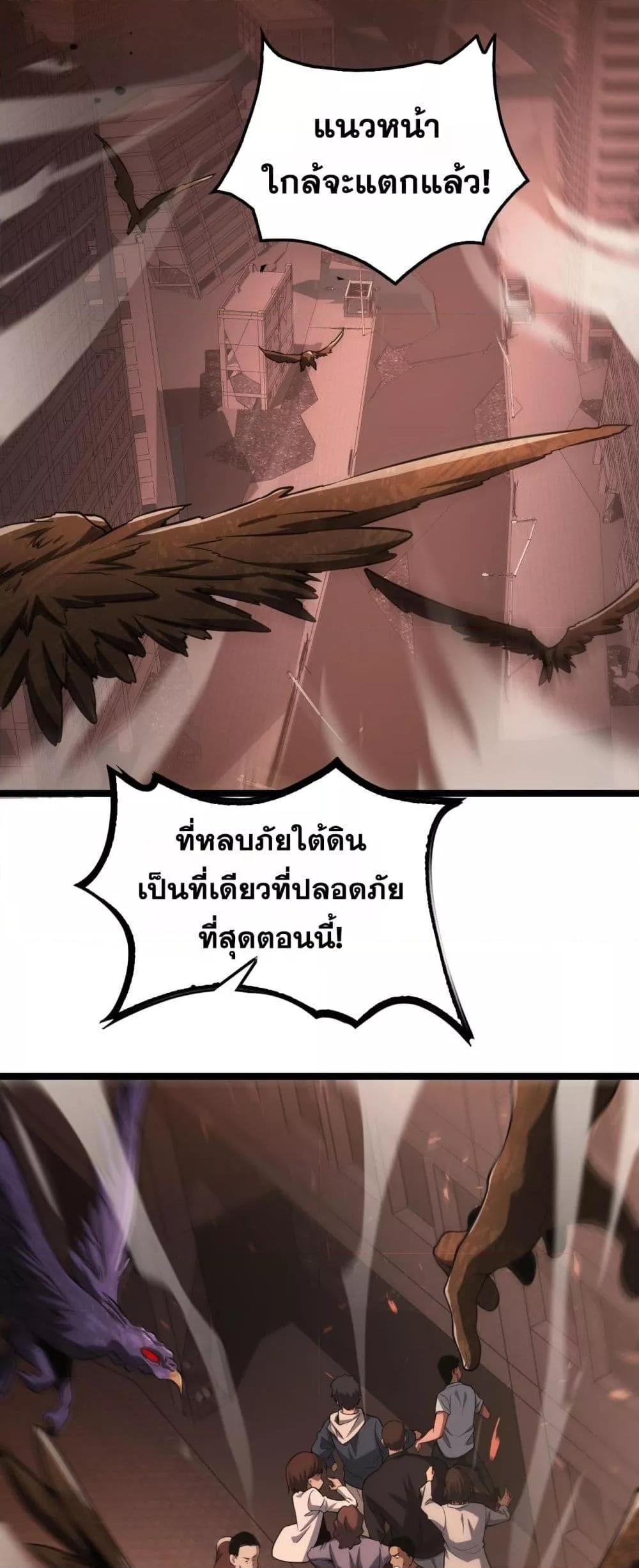 อ่านมังงะ Doomsday Sword God ตอนที่ 41/16.jpg