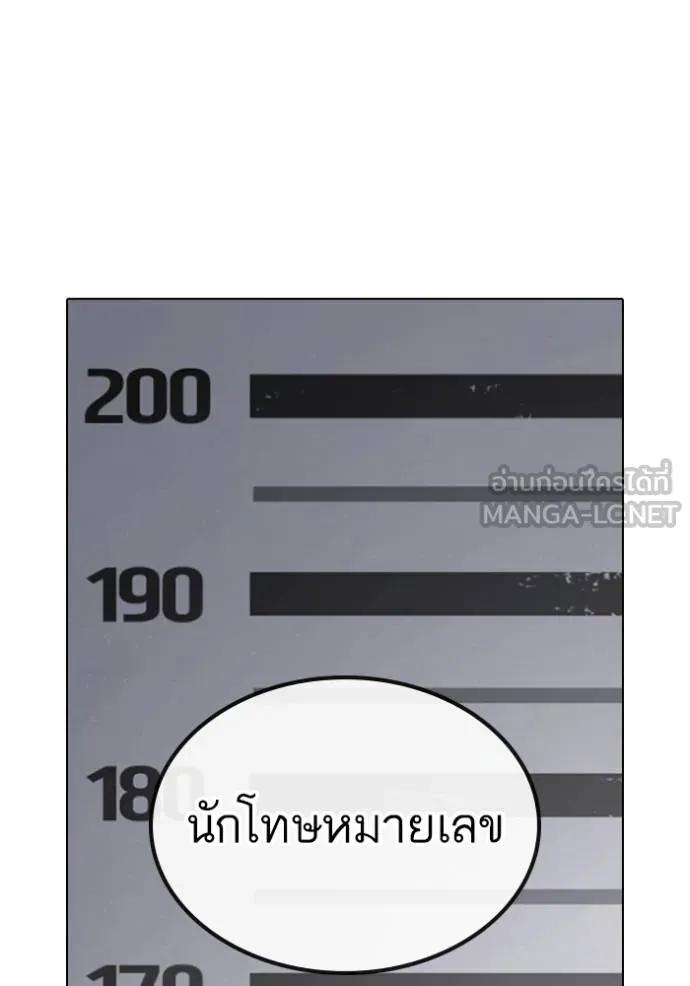 อ่านมังงะ Reality Quest ตอนที่ 137/17.jpg