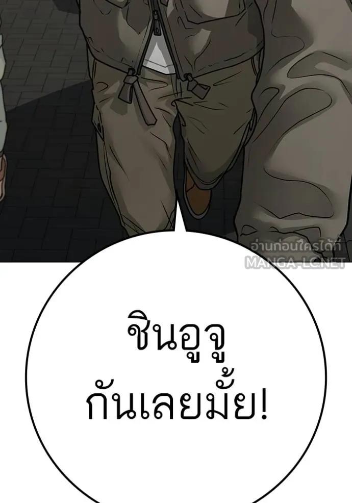 อ่านมังงะ Reality Quest ตอนที่ 137/170.jpg