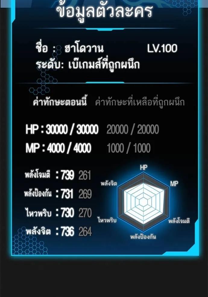 อ่านมังงะ Reality Quest ตอนที่ 136/175.jpg