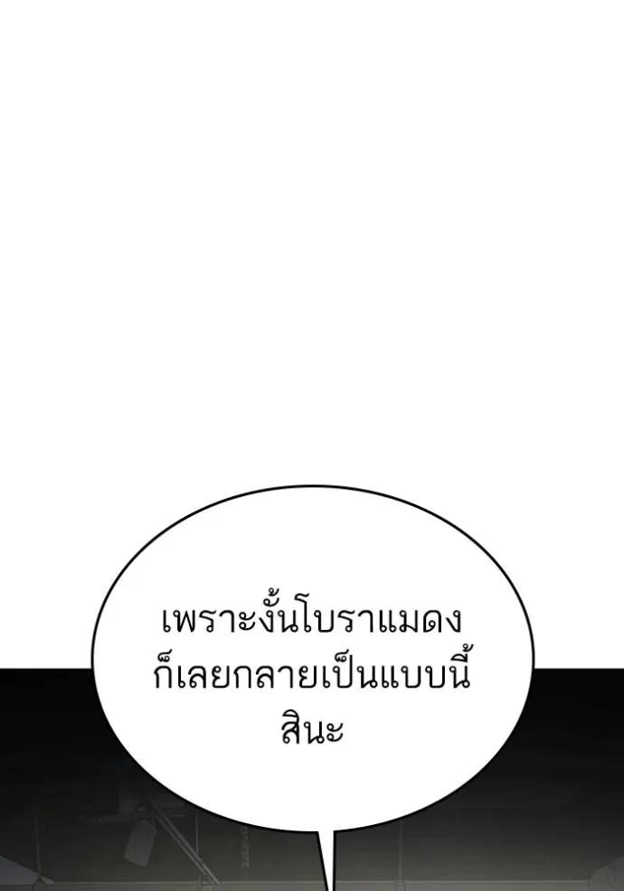 อ่านมังงะ Reality Quest ตอนที่ 136/178.jpg