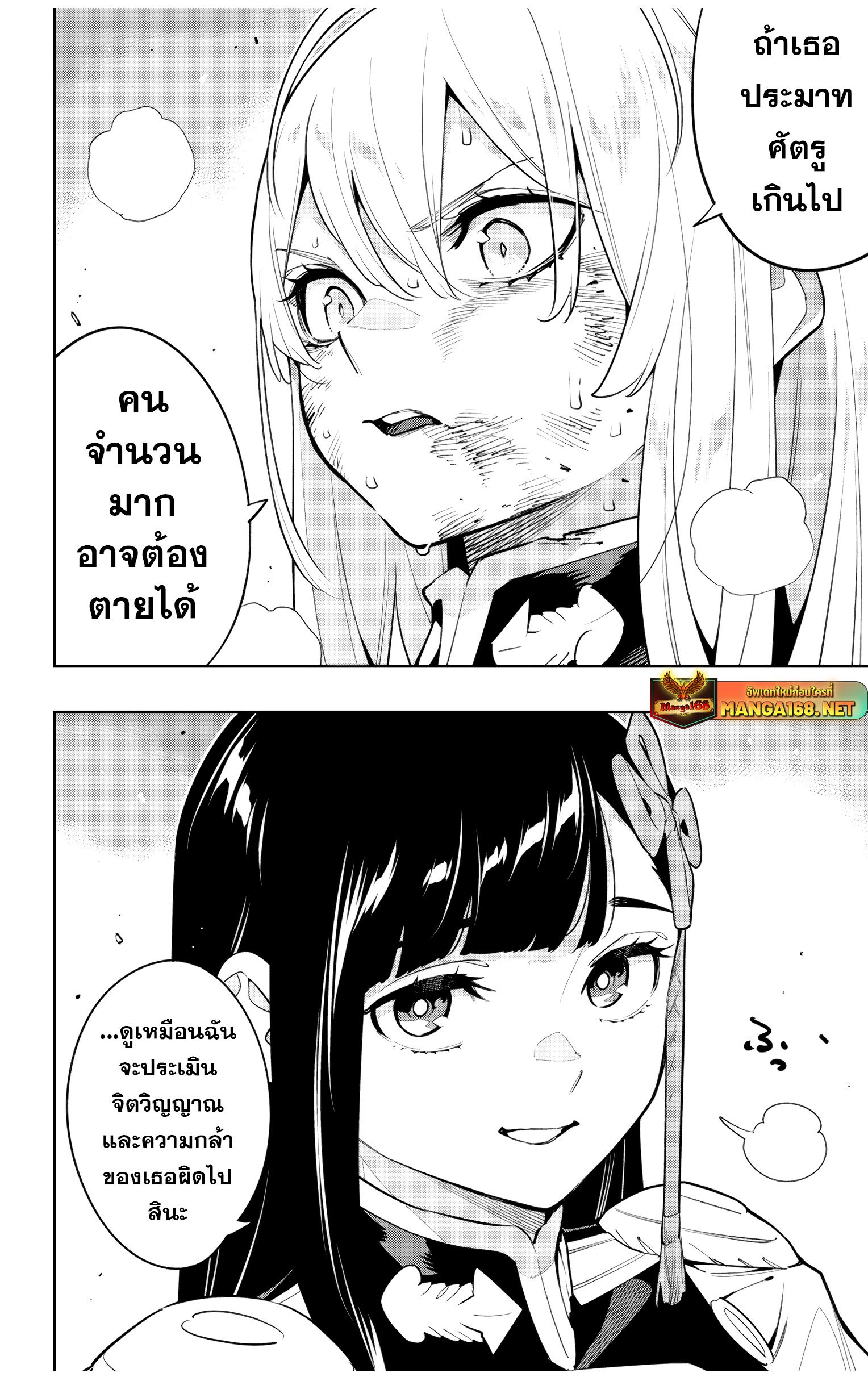 อ่านมังงะ Mato Seihei no Slave ตอนที่ 144/17.jpg