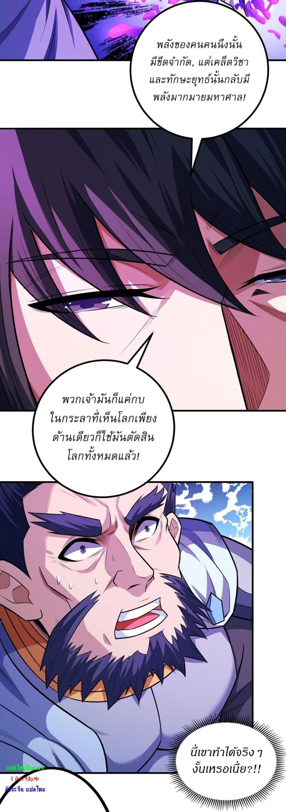 อ่านมังงะ God of Martial Arts ตอนที่ 620/17.jpg