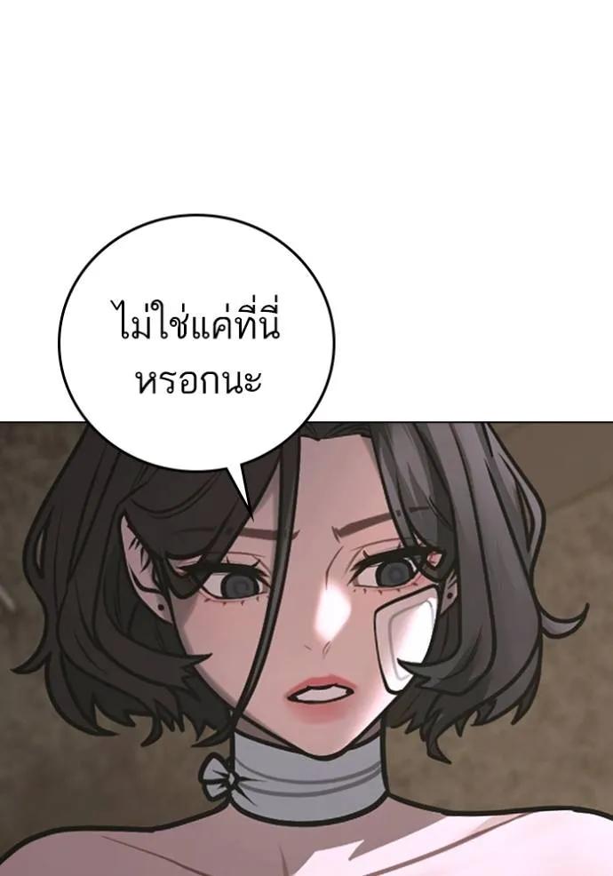 อ่านมังงะ Reality Quest ตอนที่ 136/180.jpg