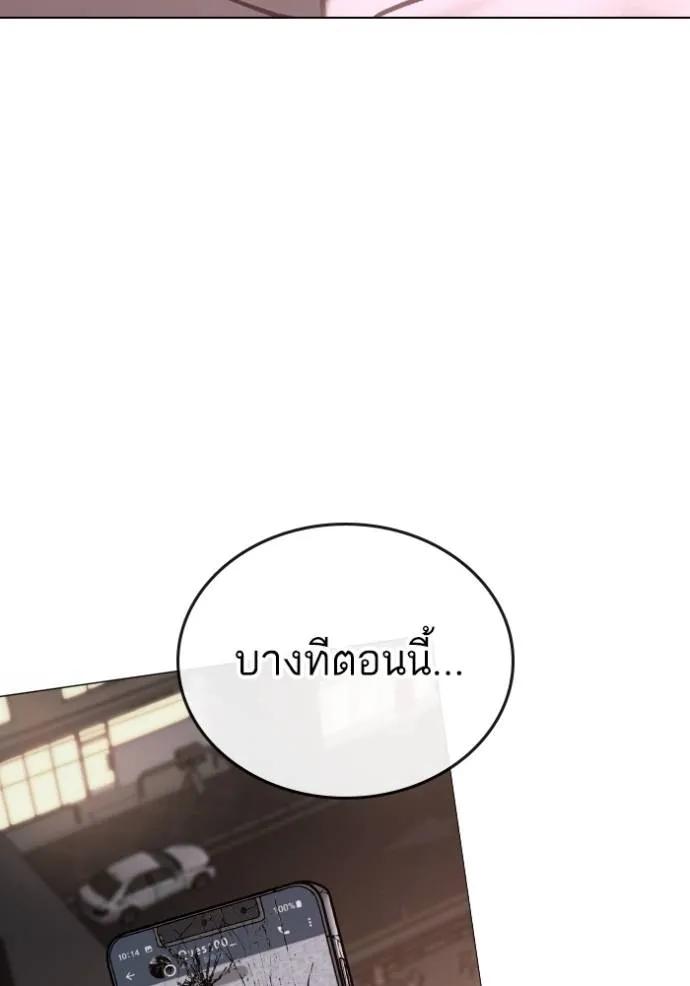 อ่านมังงะ Reality Quest ตอนที่ 136/181.jpg