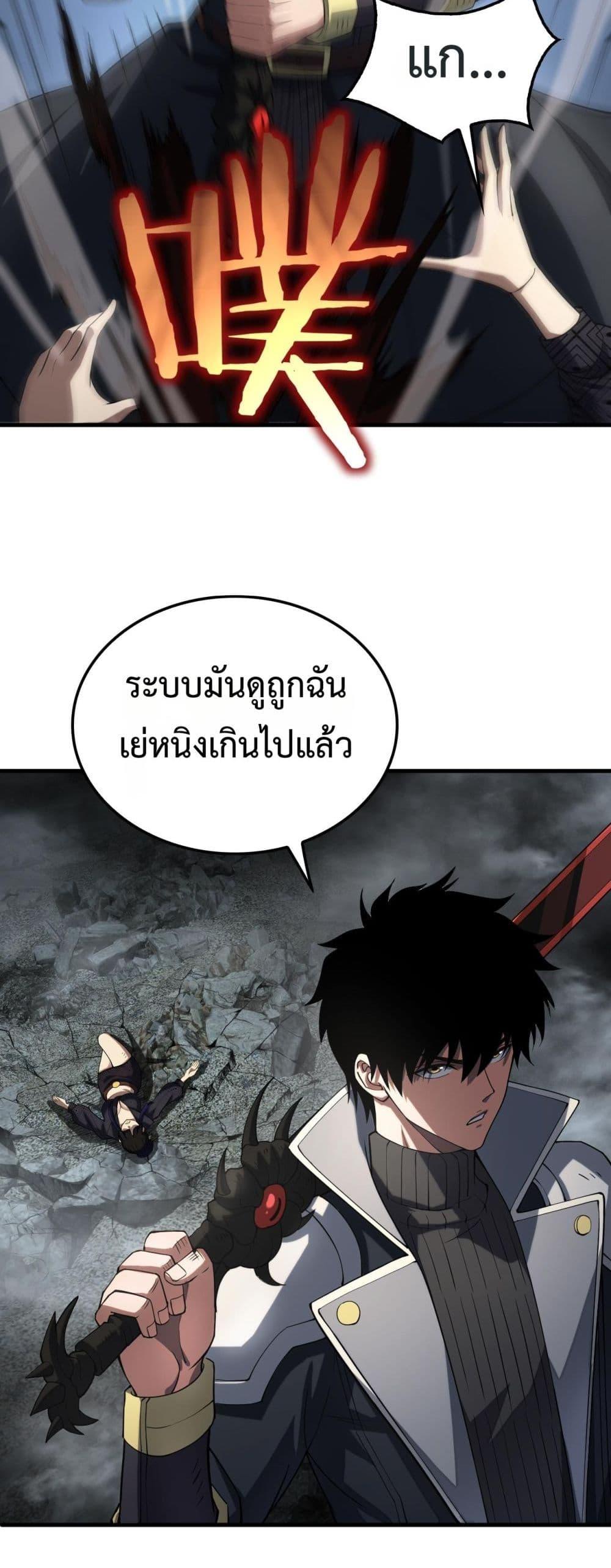 อ่านมังงะ Doomsday Sword God ตอนที่ 40/18.jpg