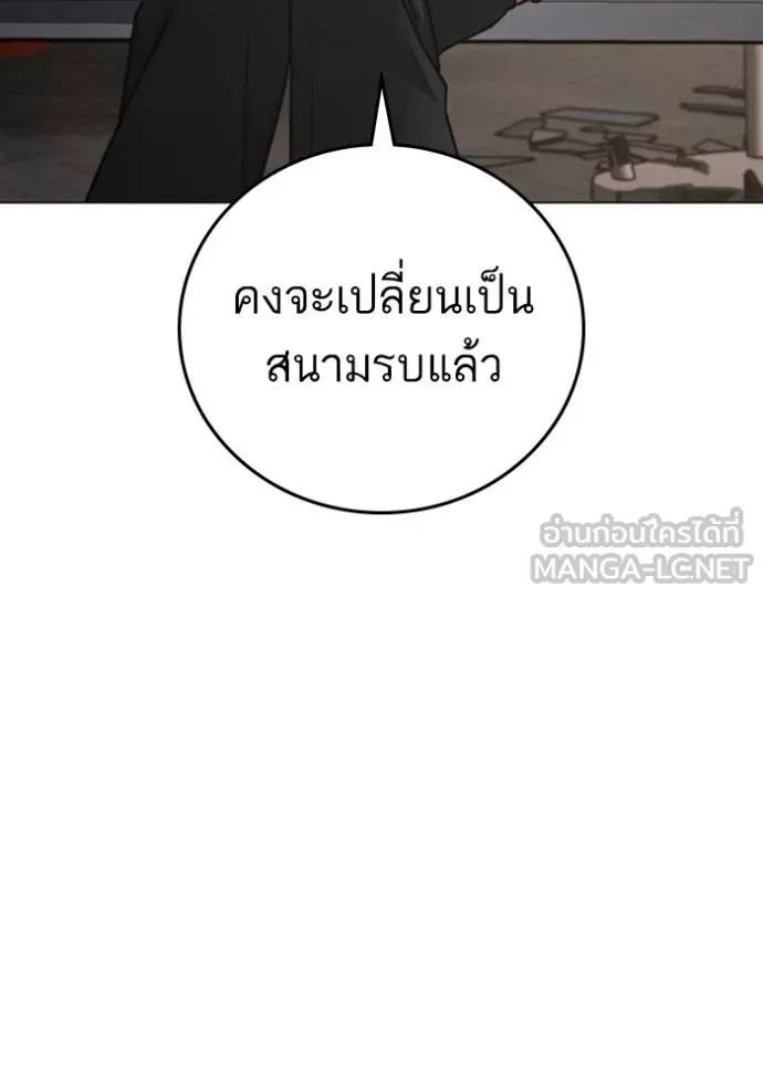 อ่านมังงะ Reality Quest ตอนที่ 136/185.jpg