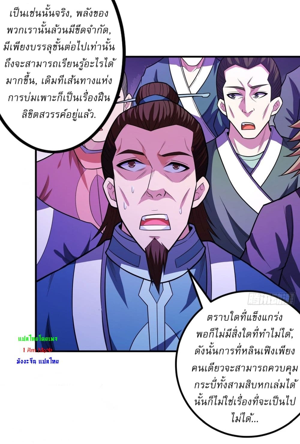 อ่านมังงะ God of Martial Arts ตอนที่ 620/18.jpg