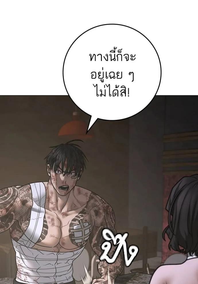 อ่านมังงะ Reality Quest ตอนที่ 136/186.jpg