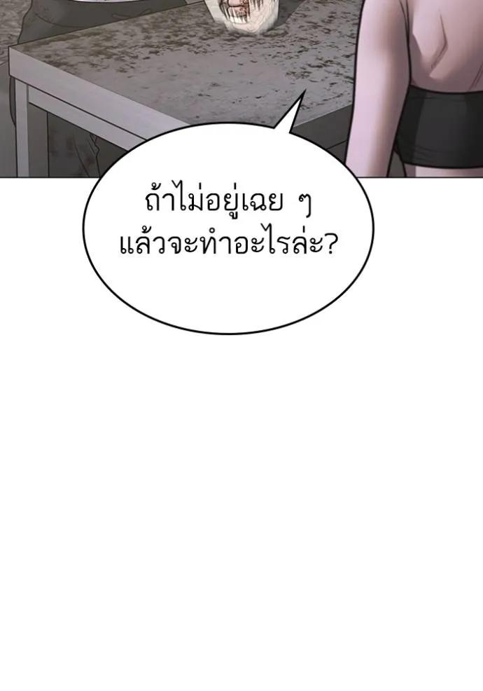 อ่านมังงะ Reality Quest ตอนที่ 136/187.jpg