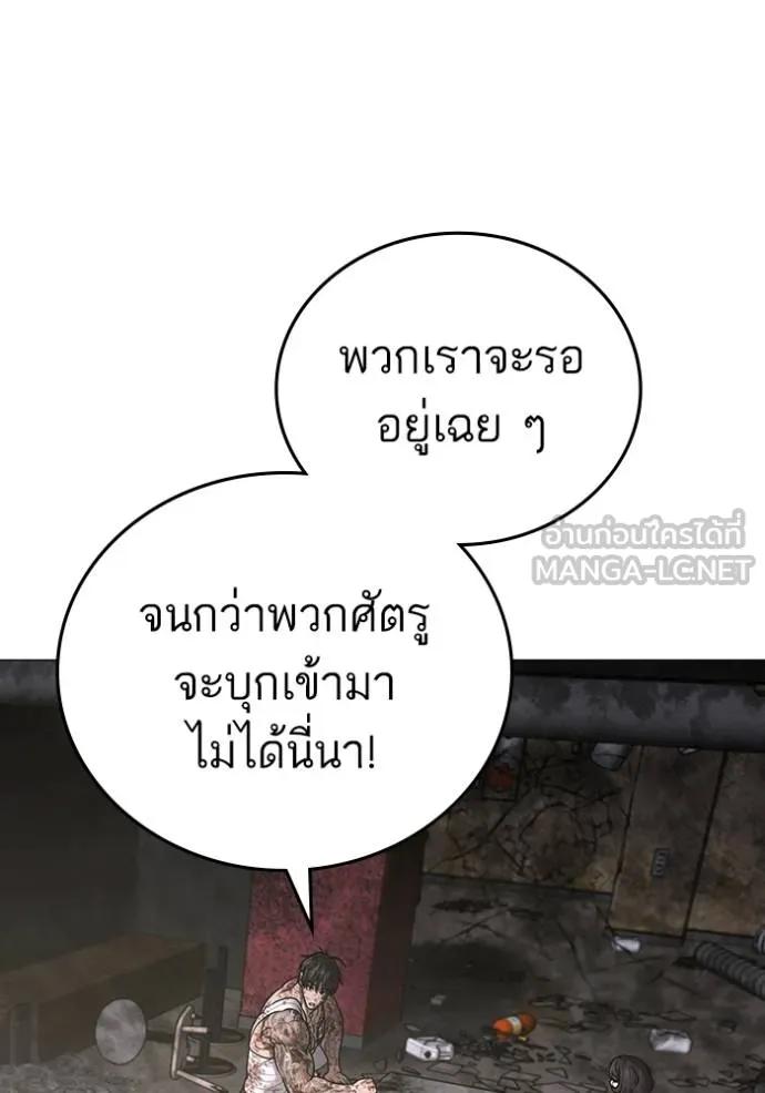 อ่านมังงะ Reality Quest ตอนที่ 136/188.jpg