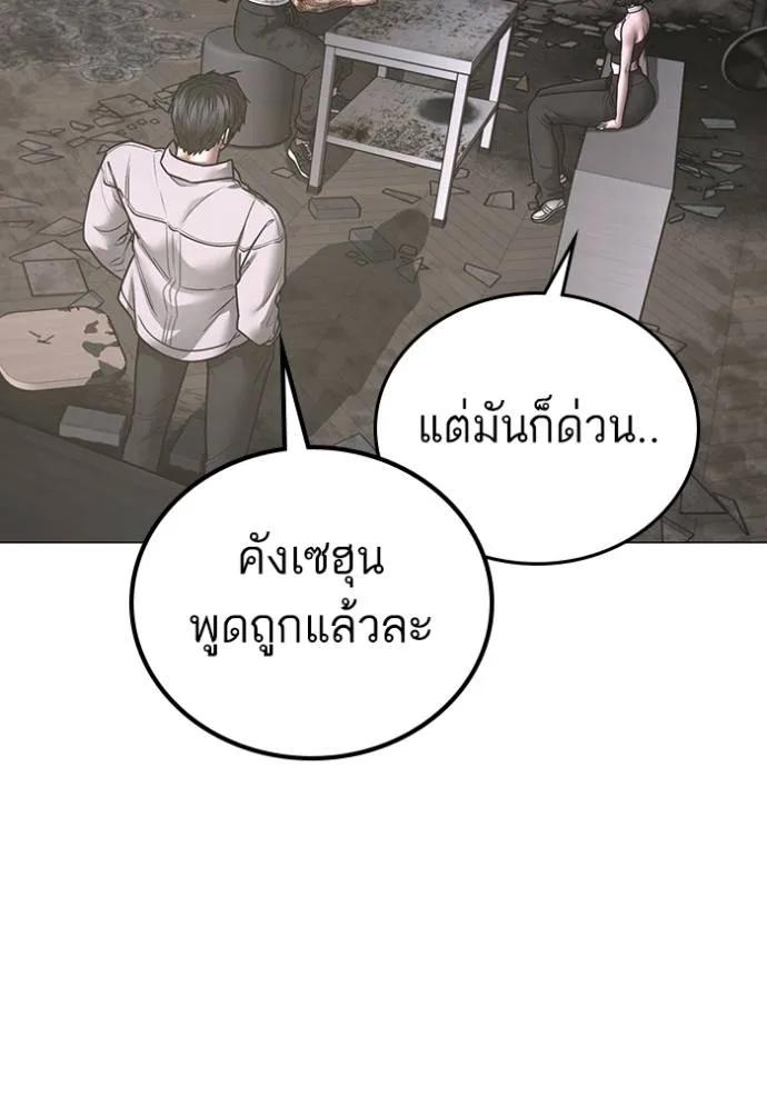 อ่านมังงะ Reality Quest ตอนที่ 136/189.jpg