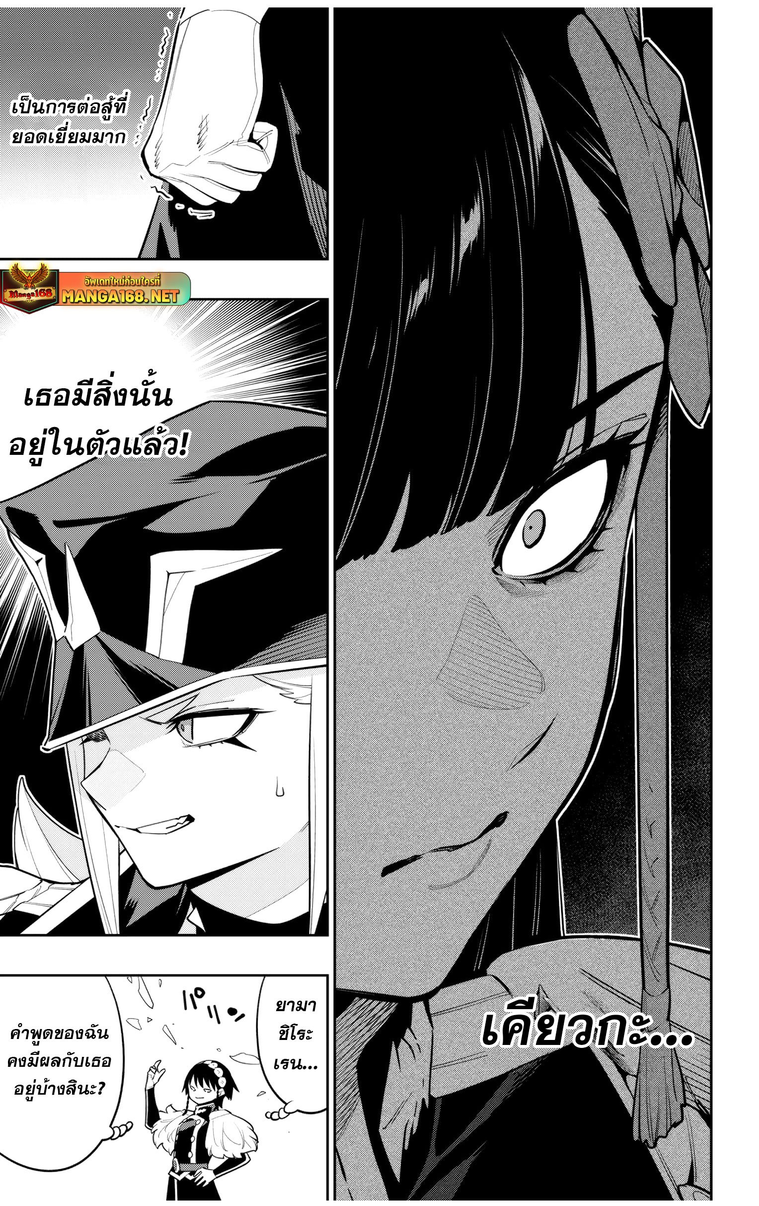 อ่านมังงะ Mato Seihei no Slave ตอนที่ 144/18.jpg