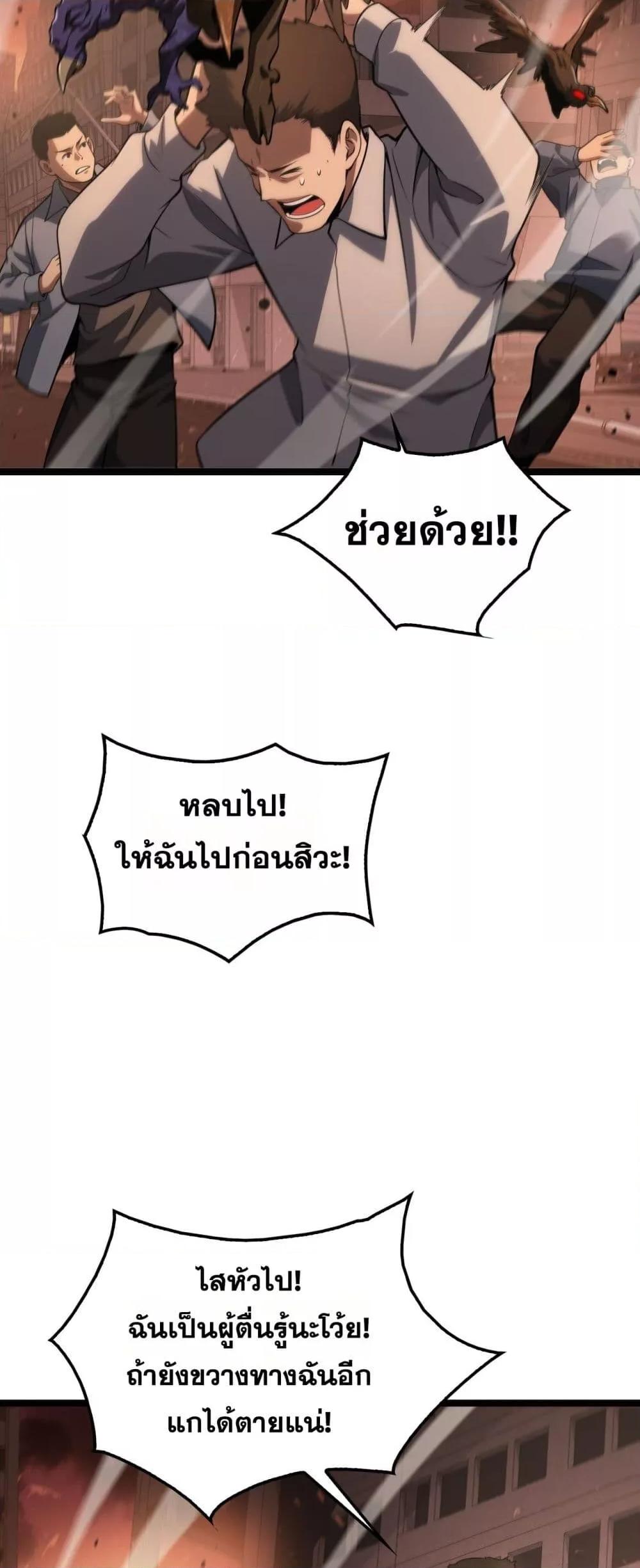 อ่านมังงะ Doomsday Sword God ตอนที่ 41/18.jpg