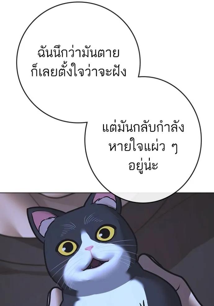 อ่านมังงะ Reality Quest ตอนที่ 136/19.jpg