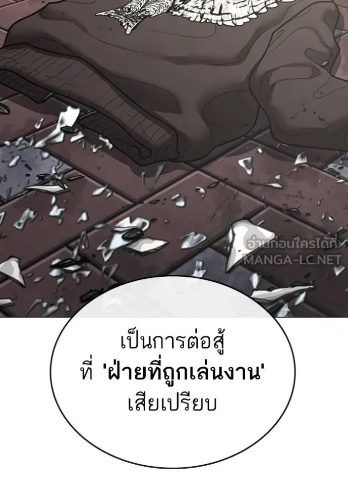 อ่านมังงะ Reality Quest ตอนที่ 136/191.jpg