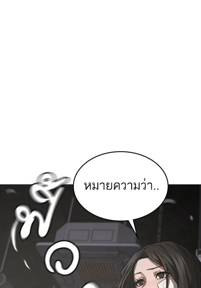 อ่านมังงะ Reality Quest ตอนที่ 136/192.jpg