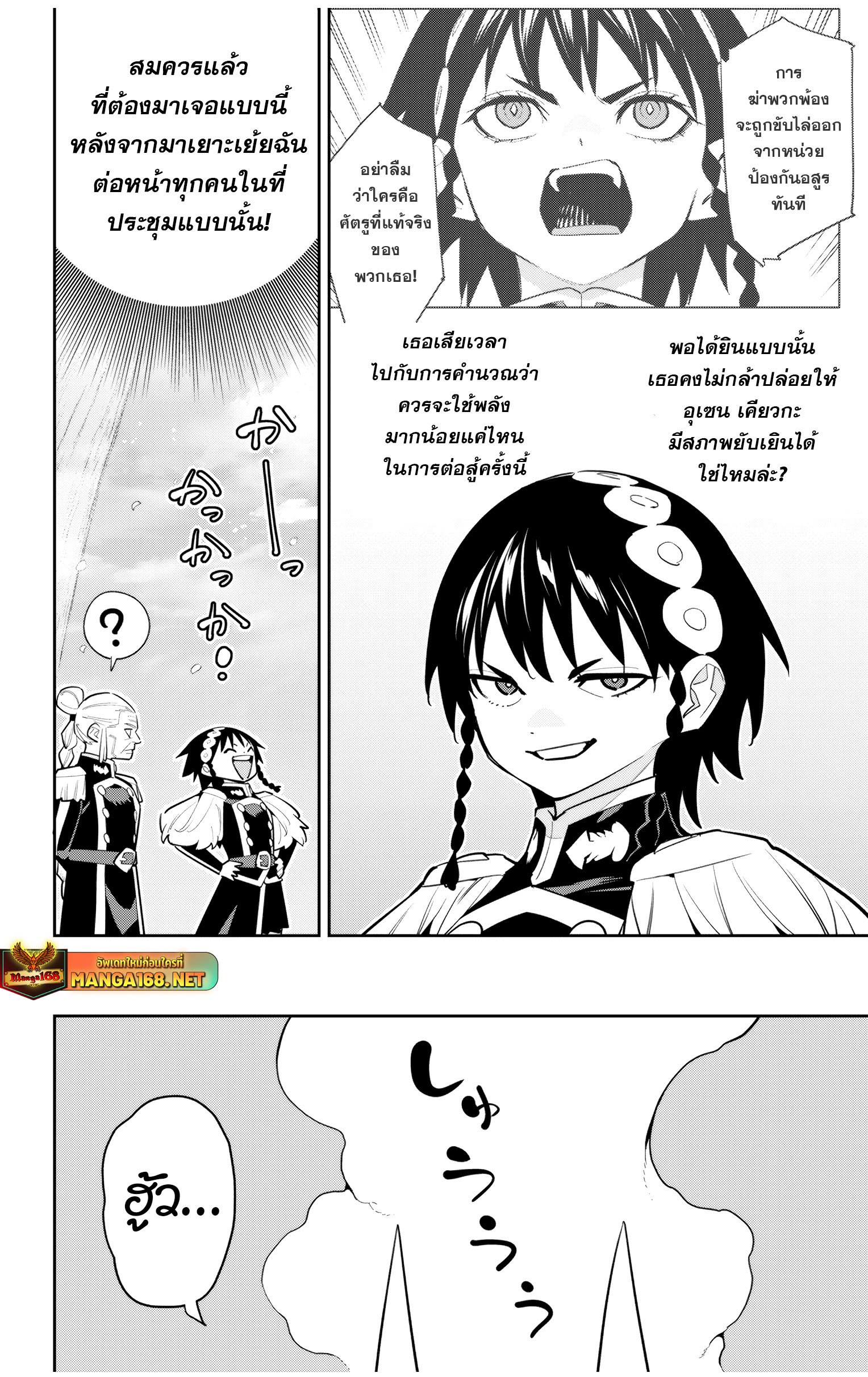 อ่านมังงะ Mato Seihei no Slave ตอนที่ 144/19.jpg